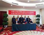 喀喇沁旗人民政府与国家林业局在京签署旺业甸多功能森林体验基地项目
