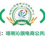 喀喇沁旗传统企业转型+溯源企业免费公开招募